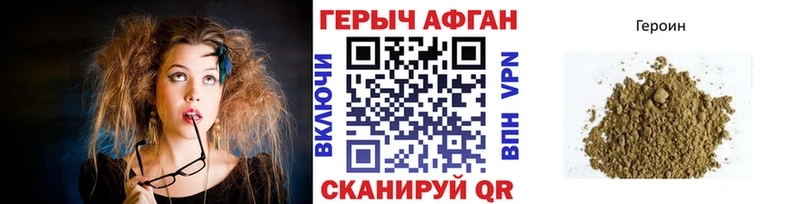 Купить где  Старый Оскол  Героин хмурый 