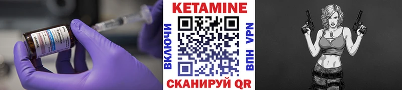 Купить  Старый Оскол  Кетамин VHQ 
